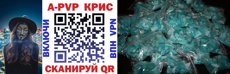 A-PVP крисы CK  Красный Сулин 