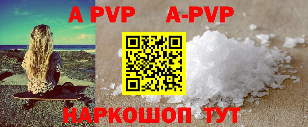 Alpha-PVP СК Красный Сулин