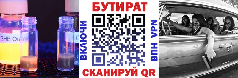 как найти закладки Красный Сулин БУТИРАТ бутик