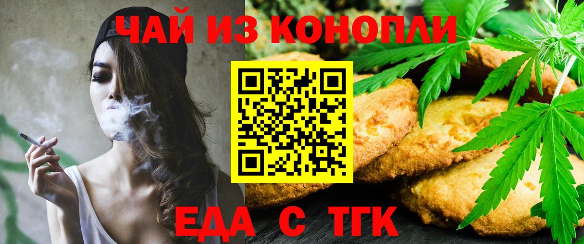 Canna-Cookies марихуана Красный Сулин