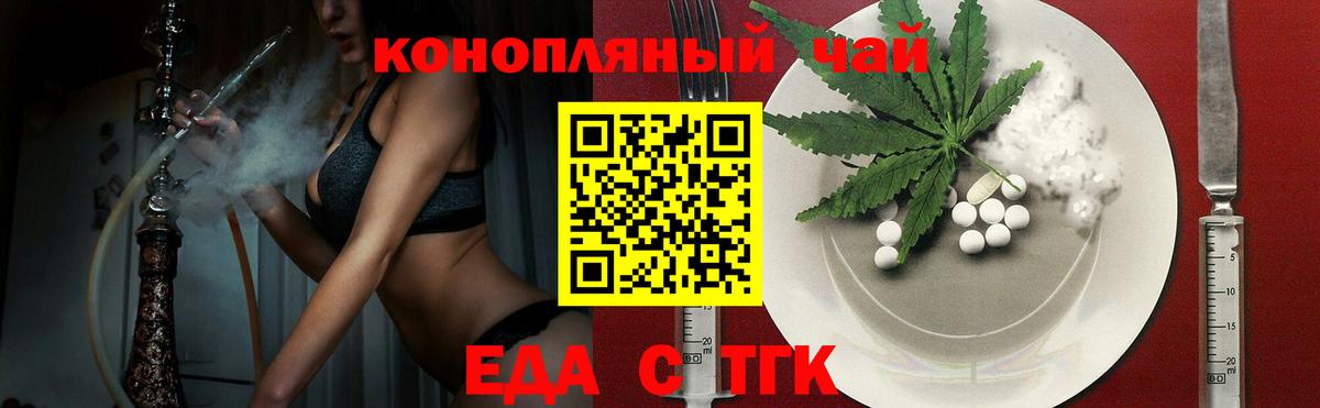 Красный Сулин  Cannafood конопля  Вход с VPN 