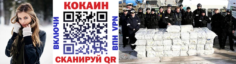 купить закладку  Красный Сулин  Кокаин VHQ 