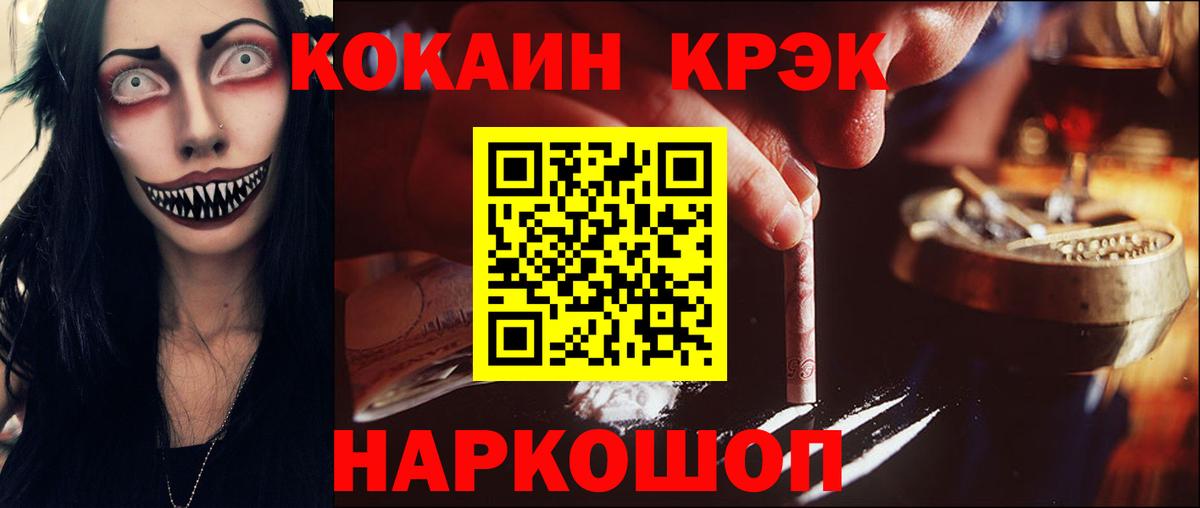 COCAIN  Cocaine Колумбийский  Вход с VPN  Красный Сулин  Cocaine VHQ 