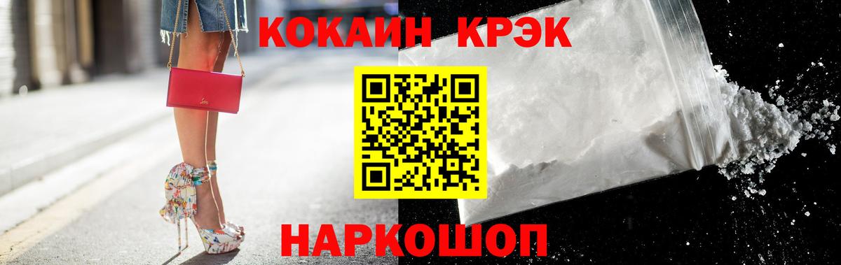 КОКАИН Колумбийский Красный Сулин