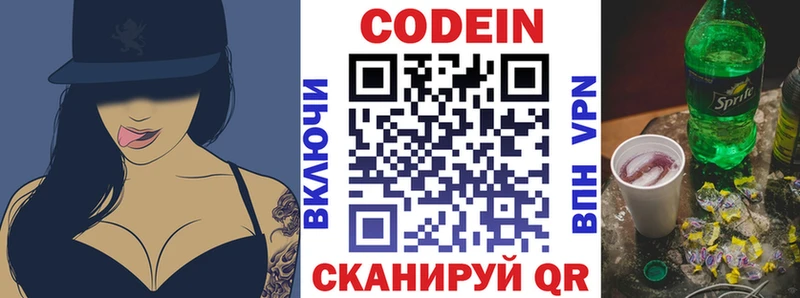 даркнет сайт mega зеркало Кодеиновый сироп Lean Purple Drank Красный Сулин
