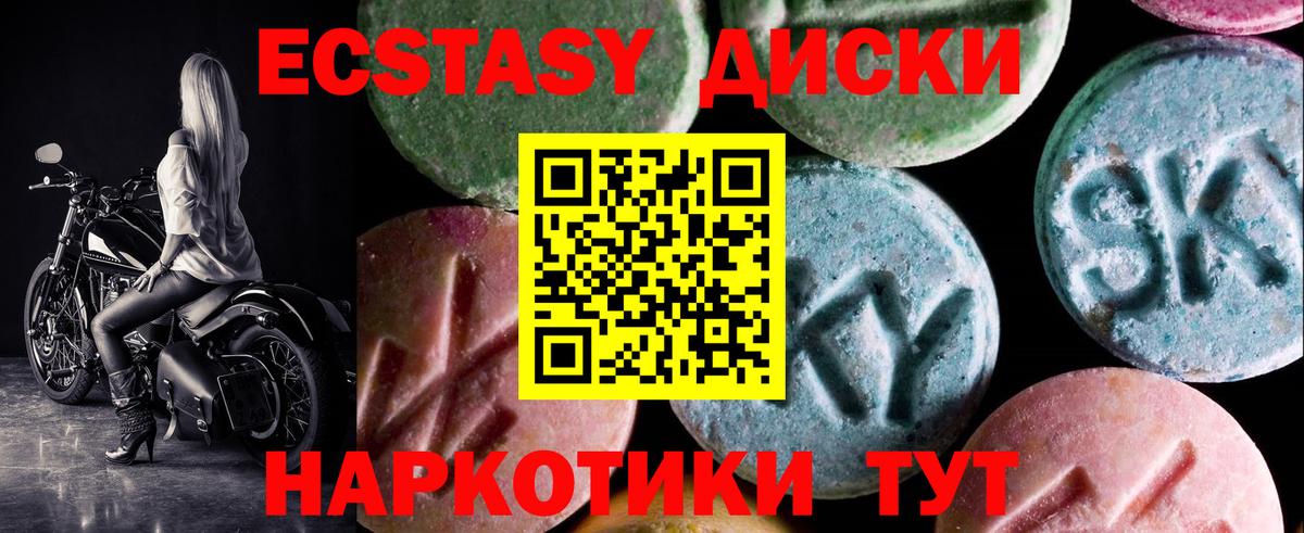 Красный Сулин  Ecstasy Punisher  ЭКСТАЗИ 250 мг  купить   Вход с VPN 