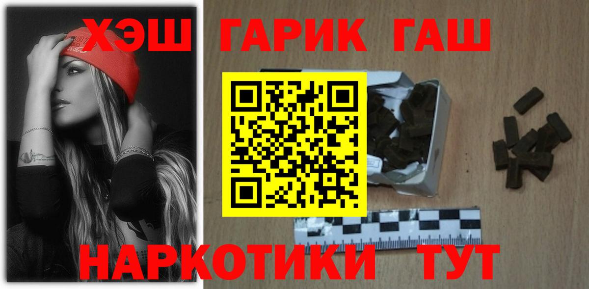 Гашиш hashish Красный Сулин