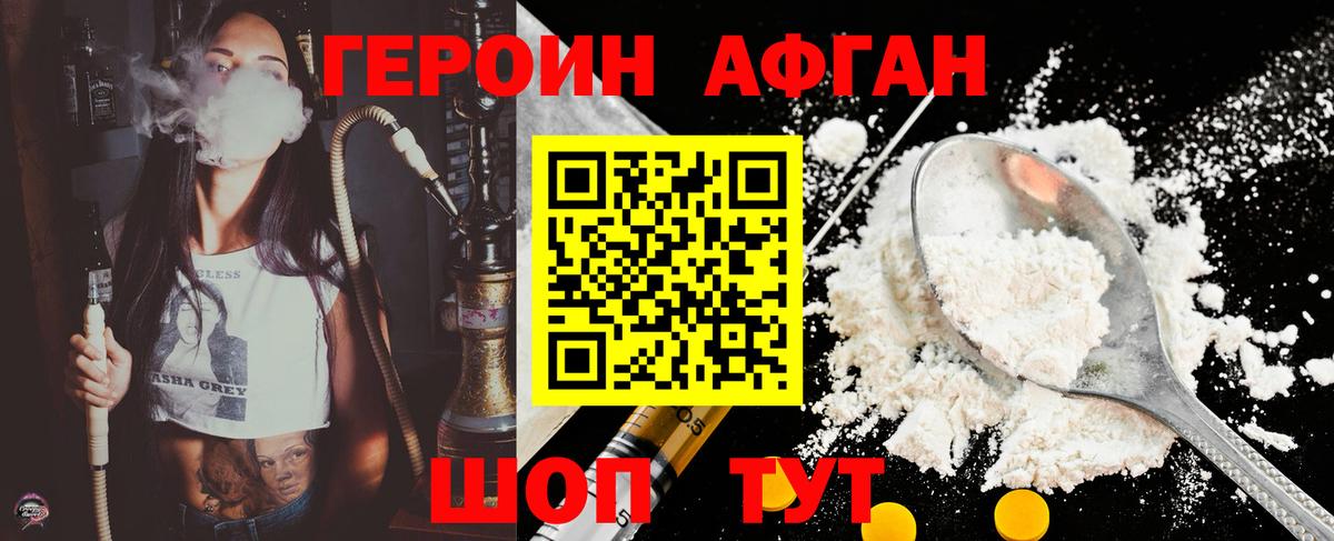 Красный Сулин  ГЕРОИН гречка  Вход с VPN 