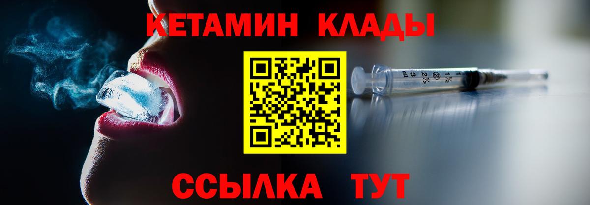 КЕТАМИН VHQ  Кетамин ketamine  Вход с VPN  Красный Сулин 
