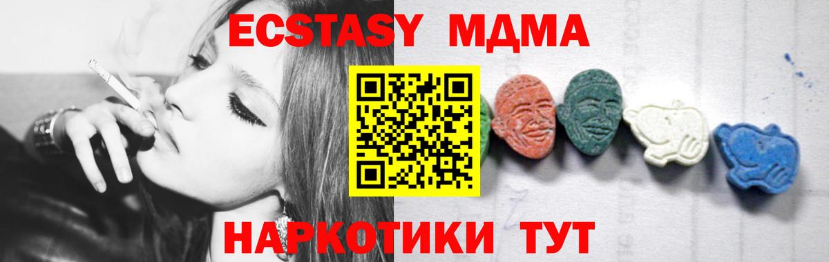 MDMA crystal  МДМА VHQ  МДМА  Вход с VPN  Красный Сулин 
