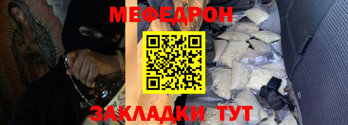 МЕФ VHQ  Мефедрон  Вход с VPN  Красный Сулин  Меф мука 