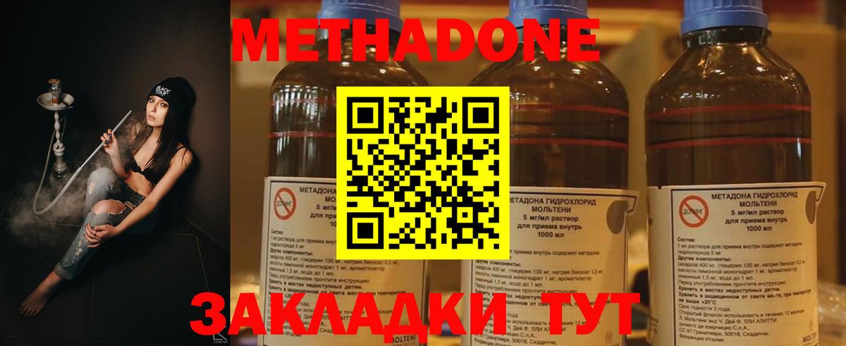 МЕТАДОН белоснежный  Вход с VPN  МЕТАДОН VHQ  Красный Сулин 