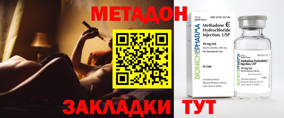 Метадон мёд Красный Сулин