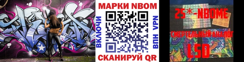 Марки N-bome 1500мкг  Красный Сулин 