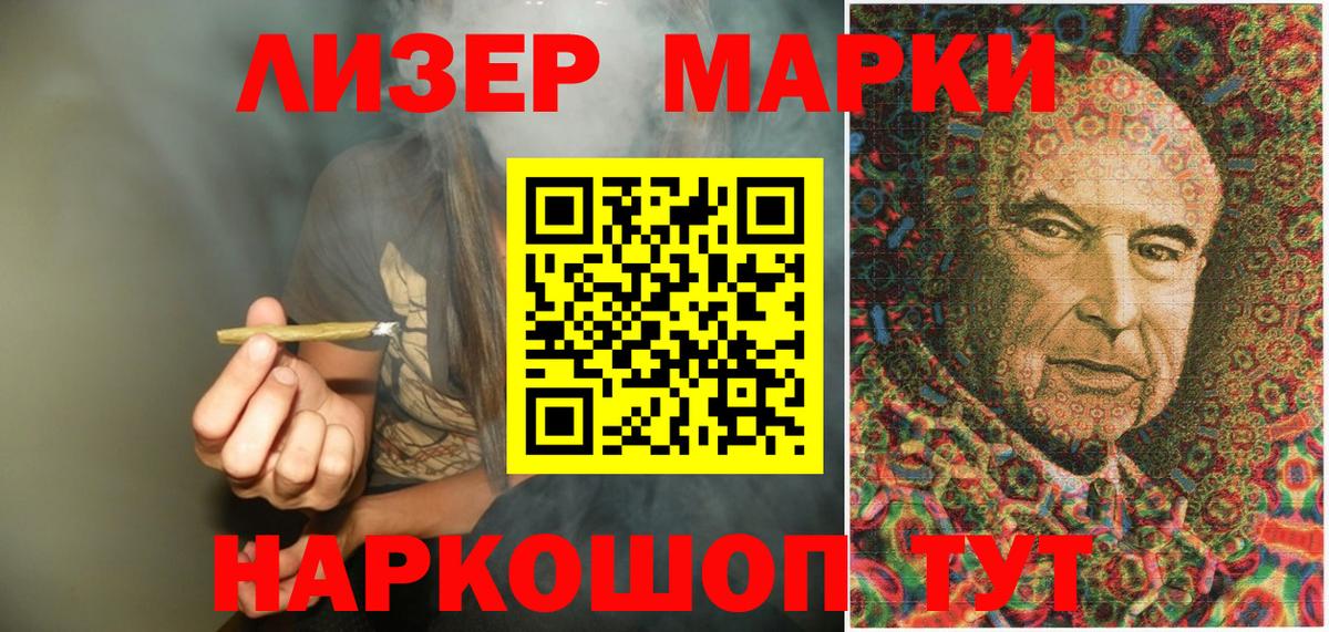 Марки N-bome 1,8мг Красный Сулин