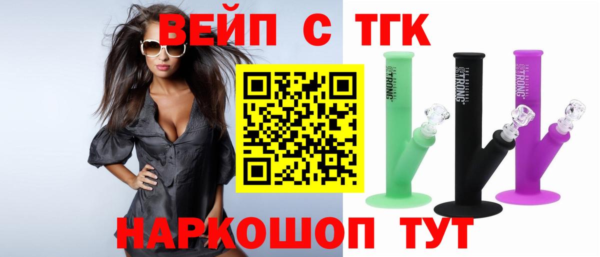 Дистиллят ТГК THC oil Красный Сулин