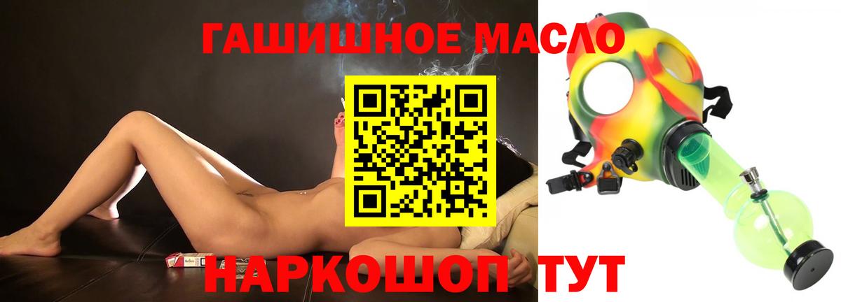 Дистиллят ТГК вейп с тгк  Вход с VPN  Красный Сулин 