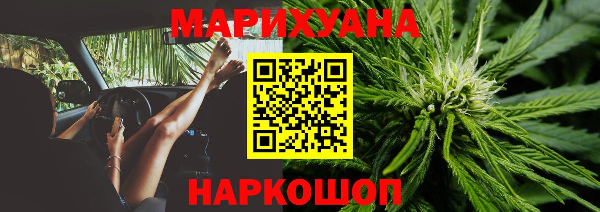 Каннабис MAZAR Красный Сулин